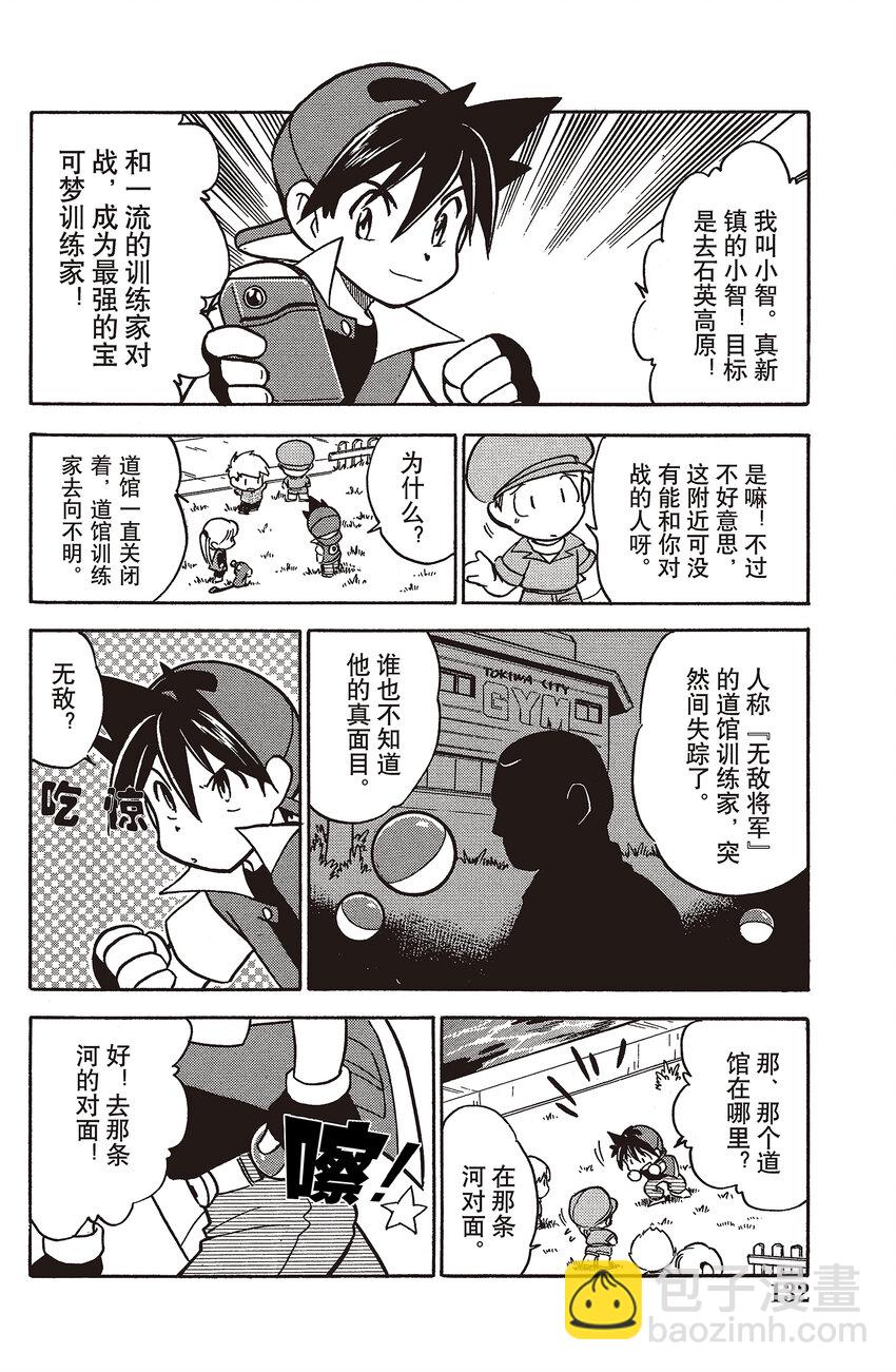 36 第36回 VS 迷你龙7
