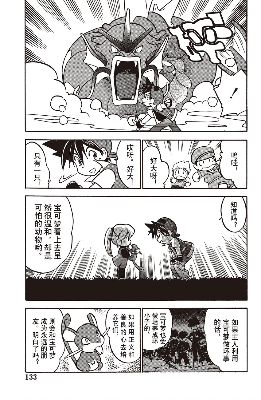 36 第36回 VS 迷你龙8