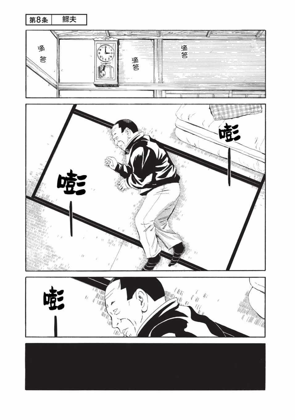 第8话0