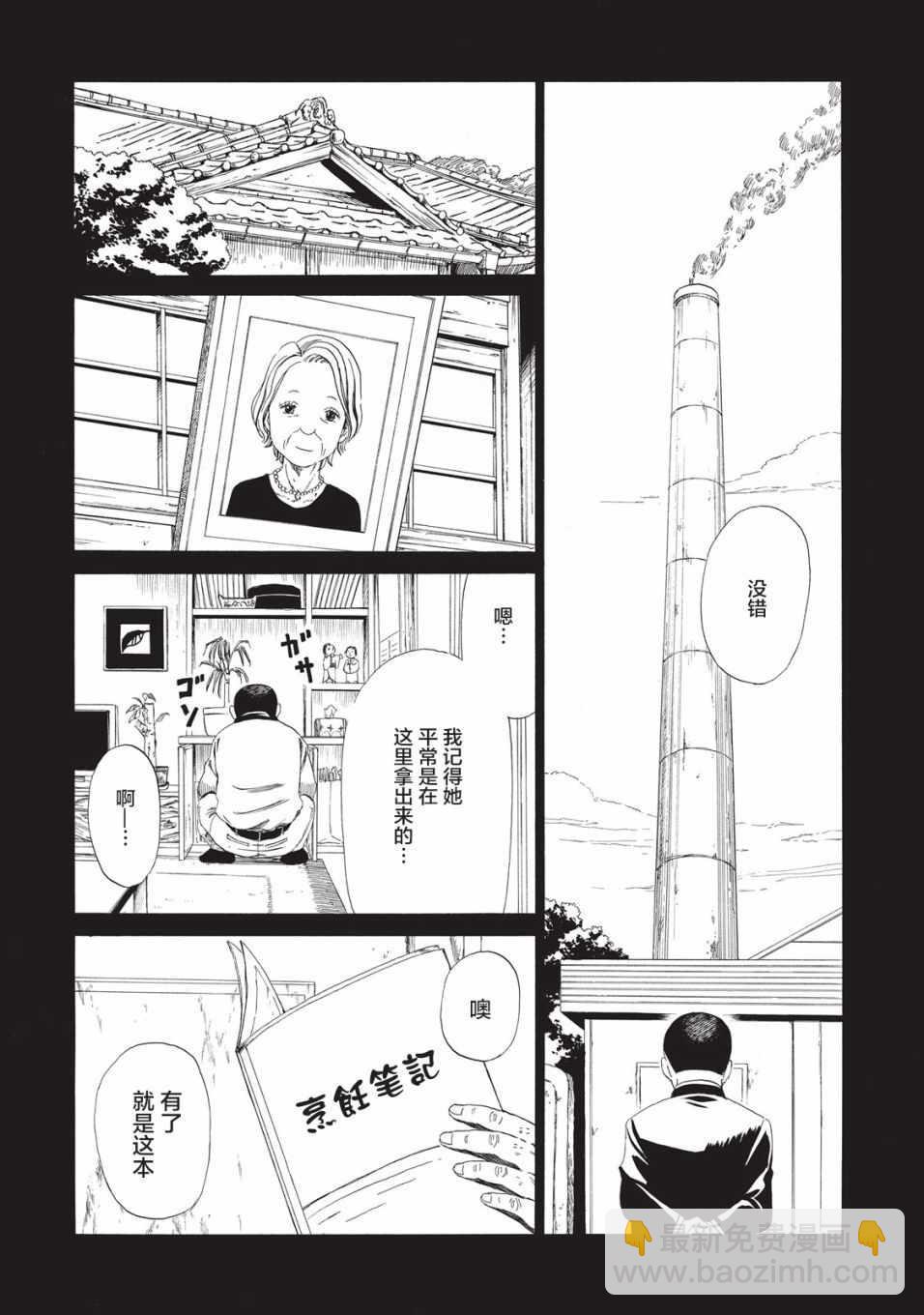 第8话13