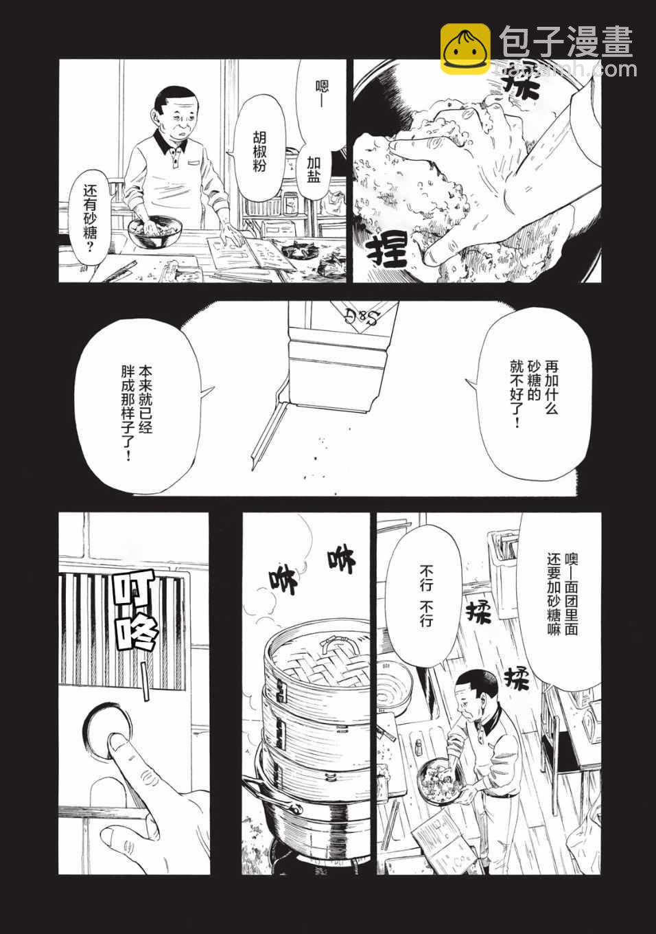 第8话14
