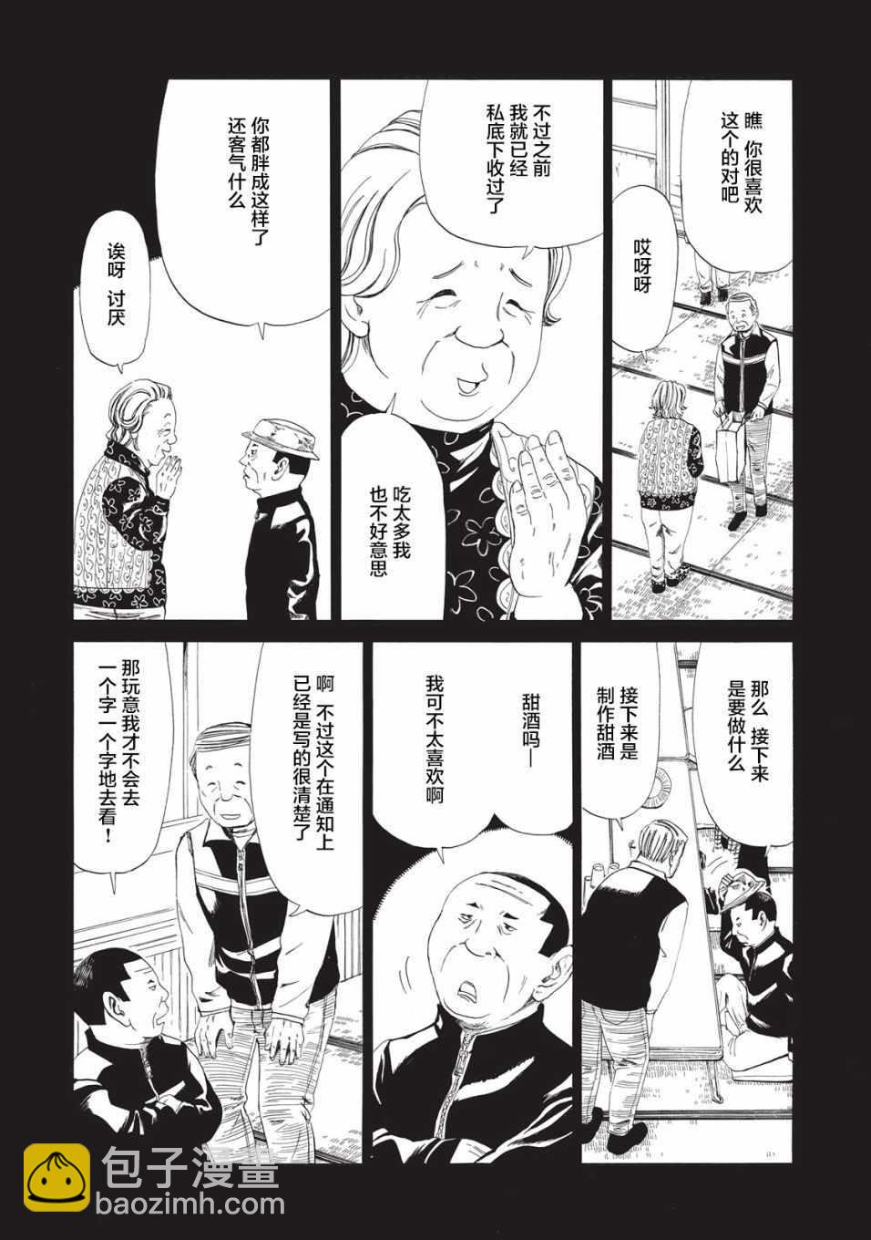 第8话19