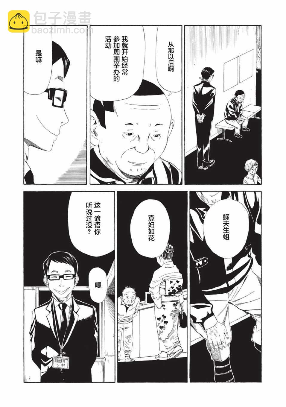 第8话21