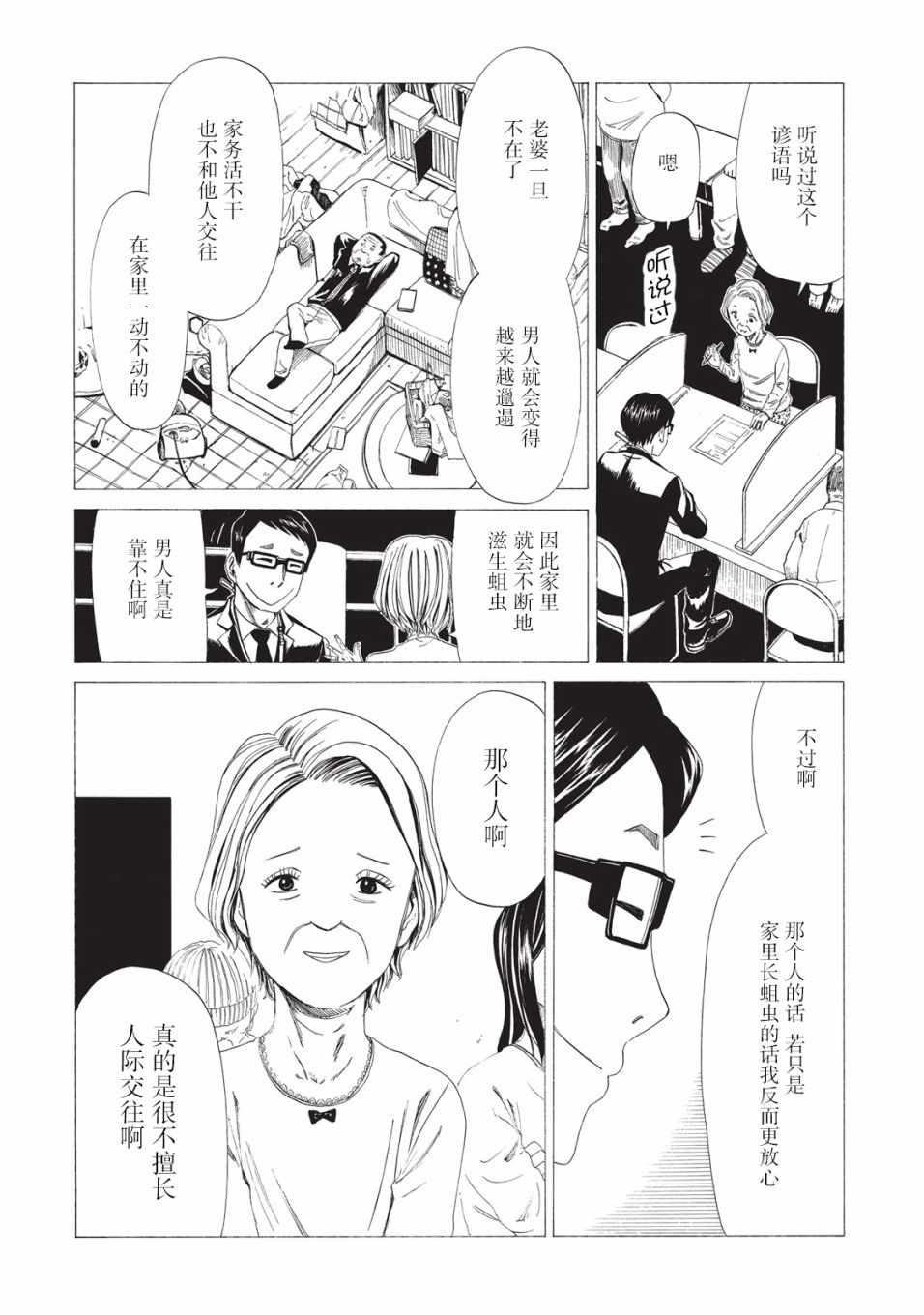 第8话27