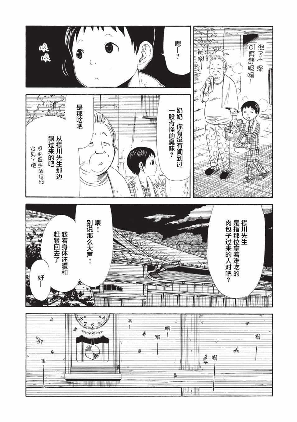 第8话30
