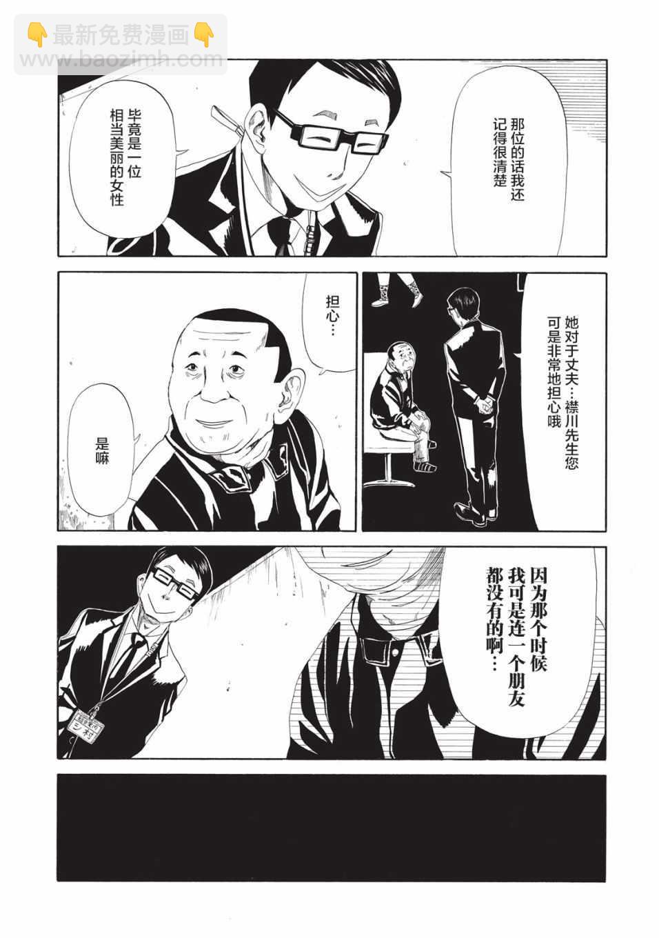 第8话4