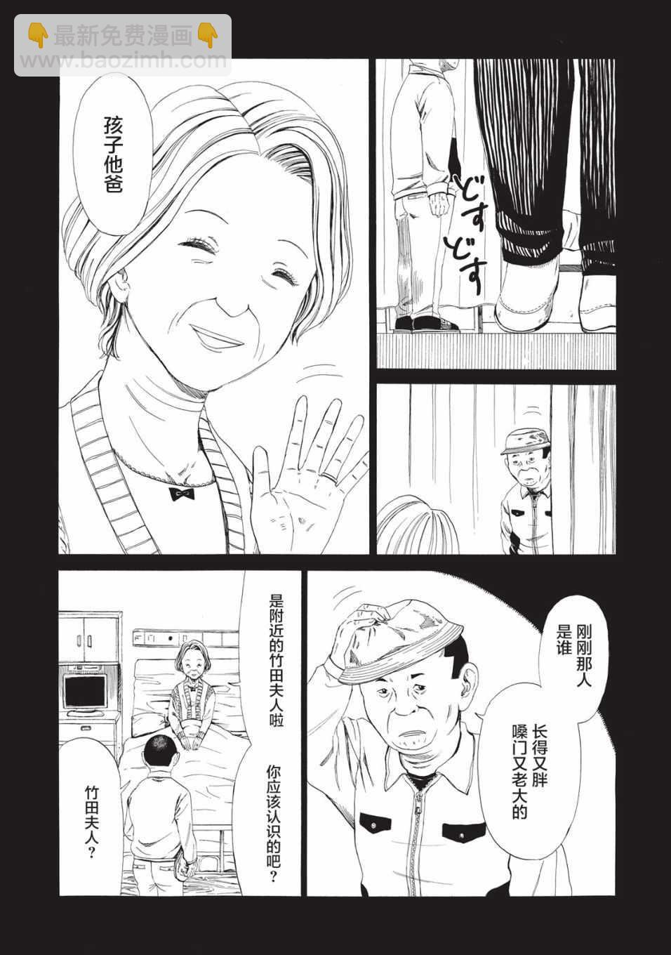 第8话6