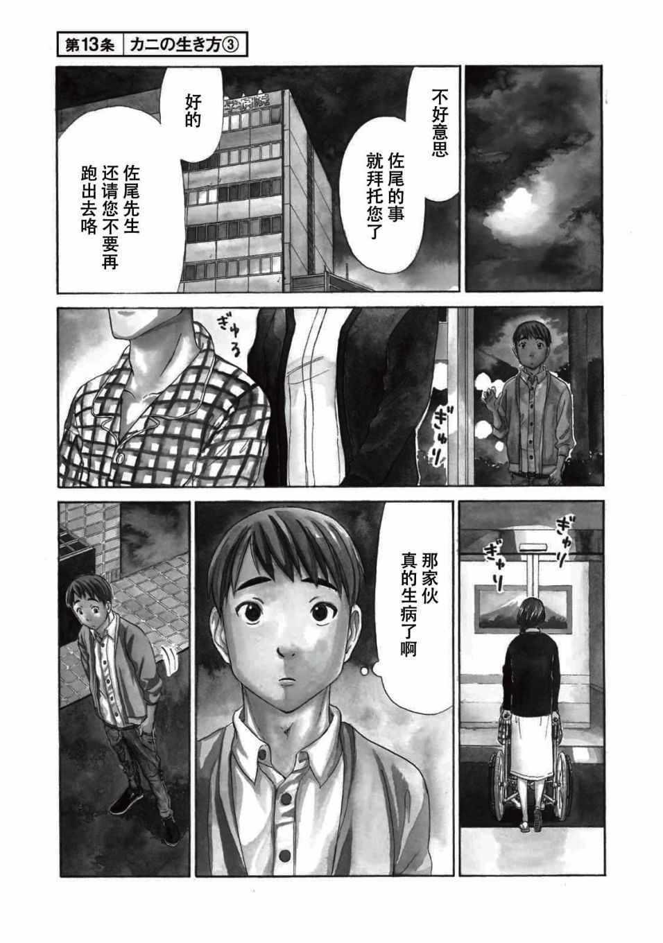 第13话0