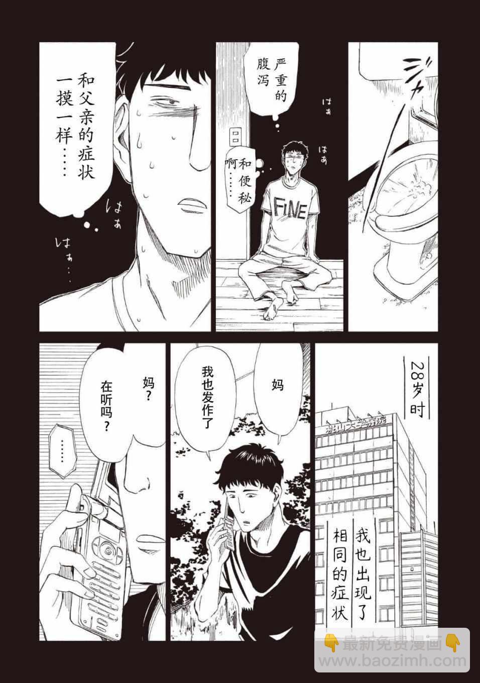第13话11
