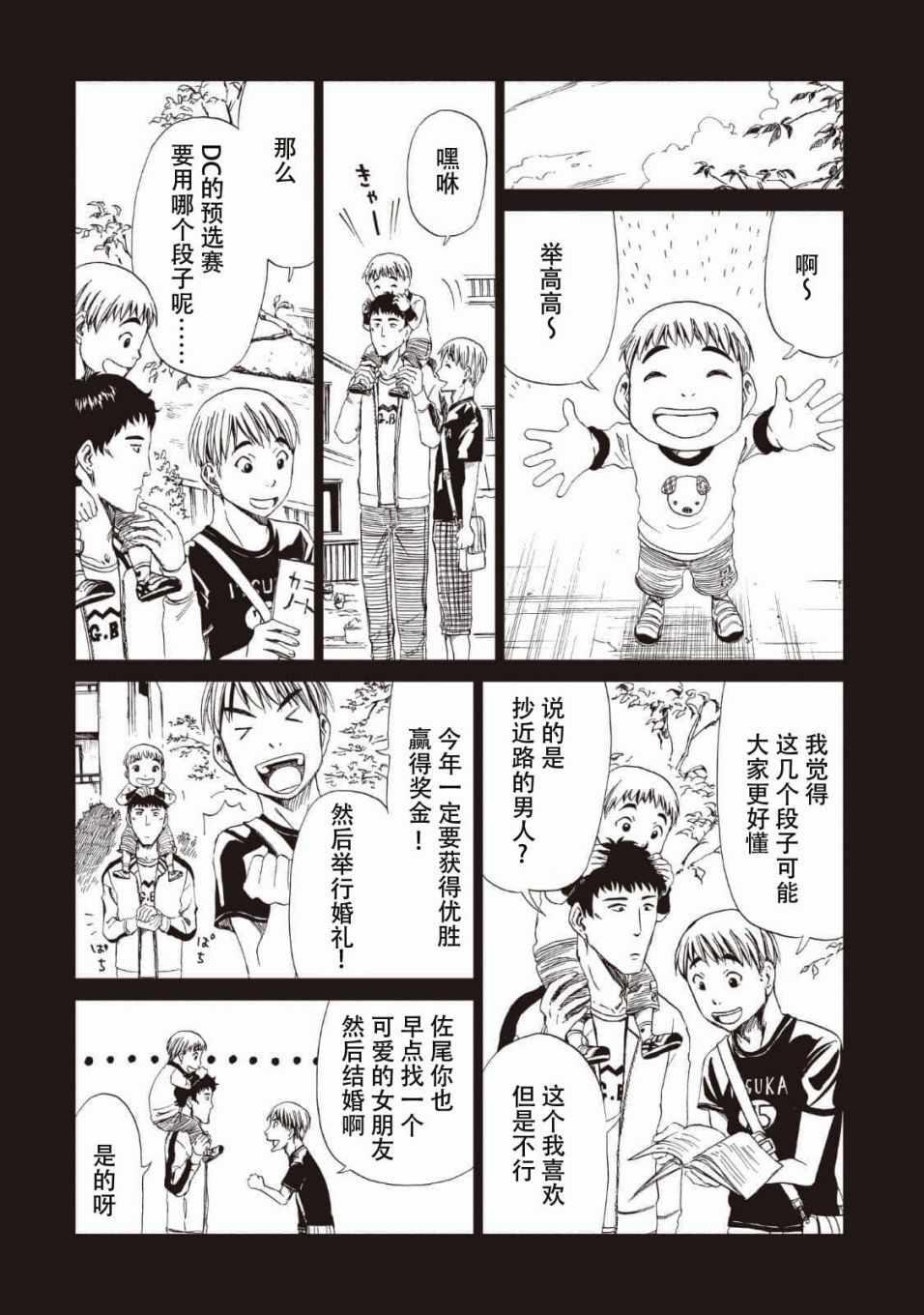 第13话13