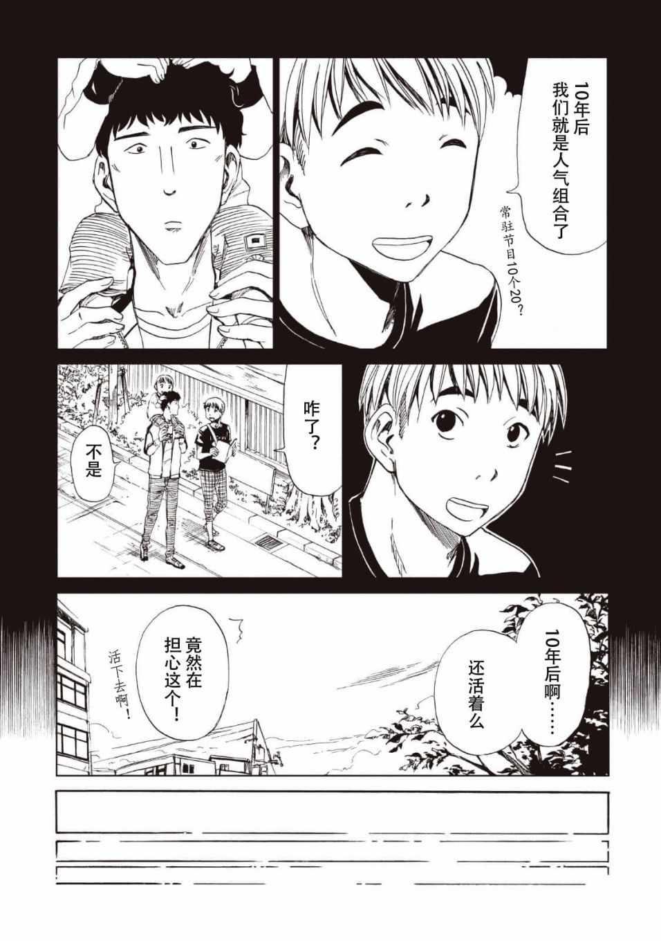 第13话14