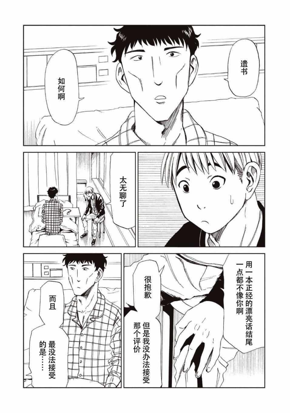 第13话17
