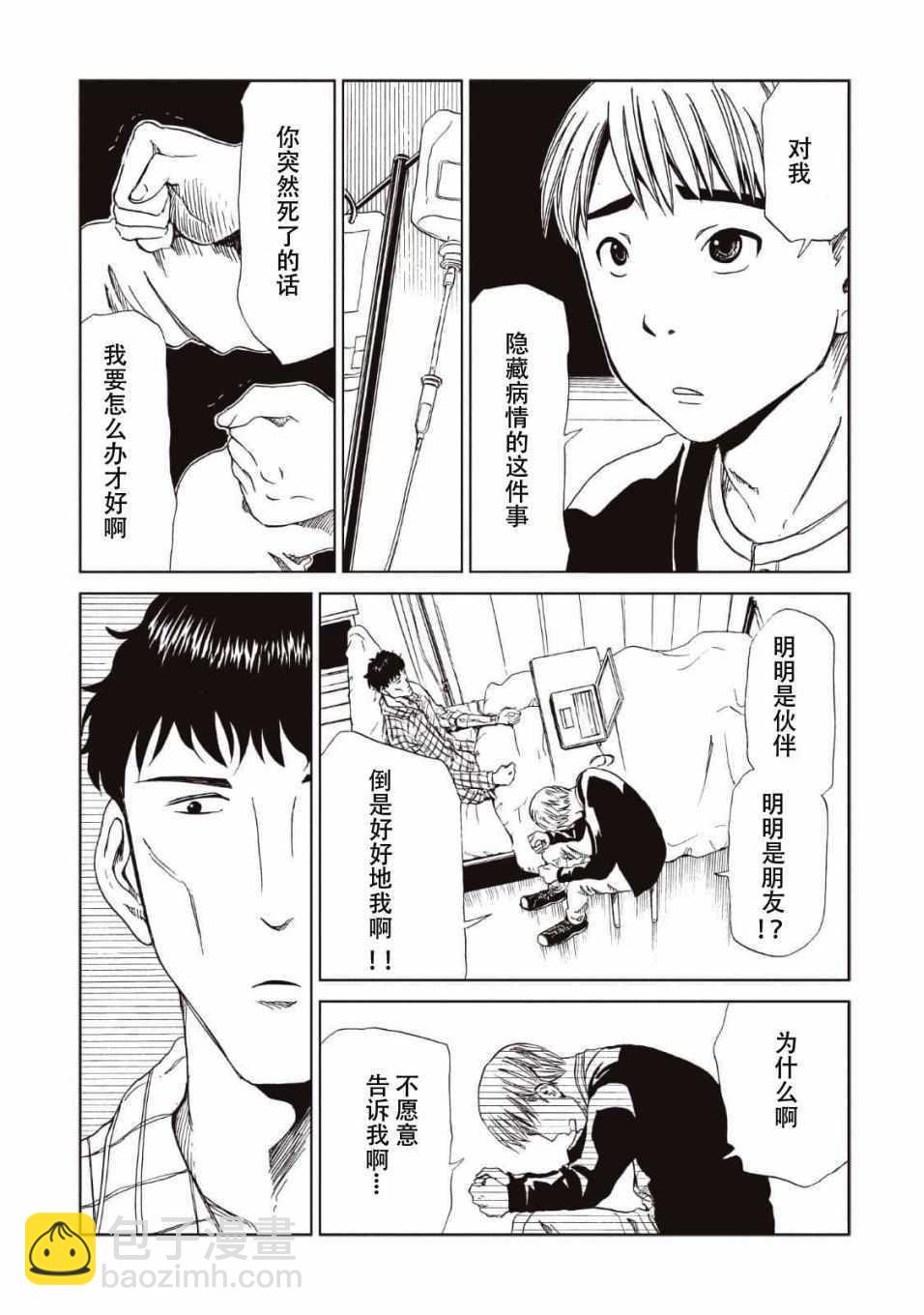 第13话18