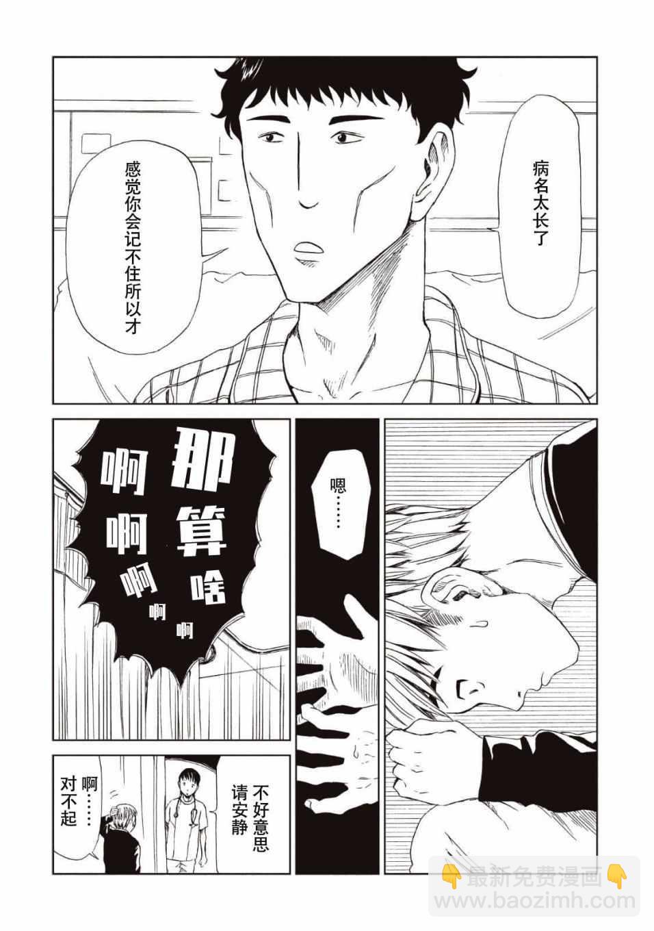 第13话19