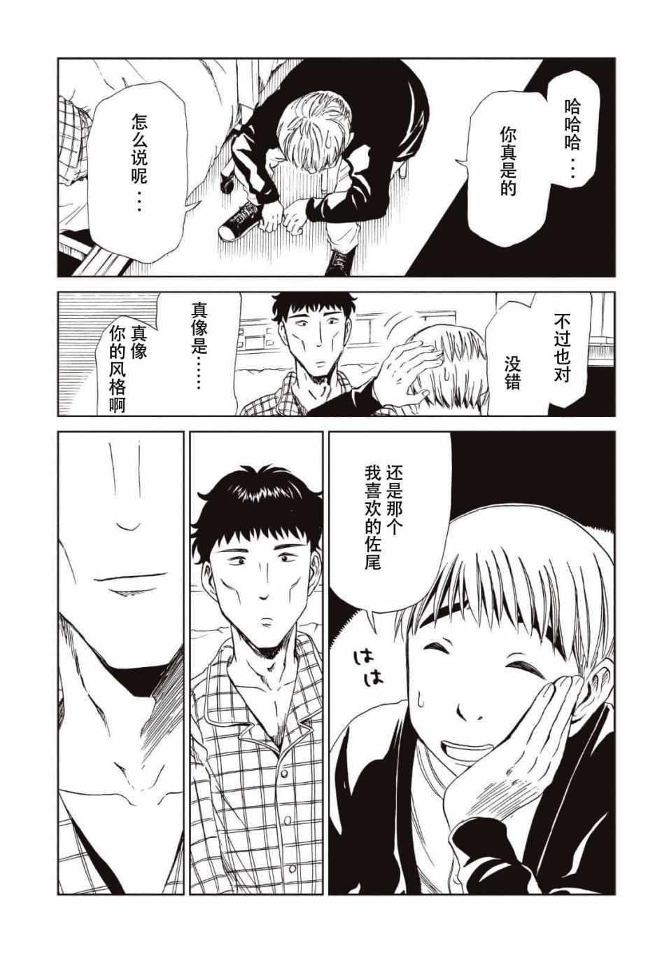 第13话20