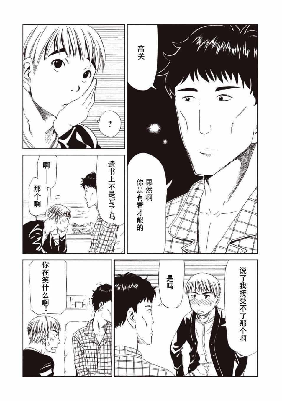 第13话21