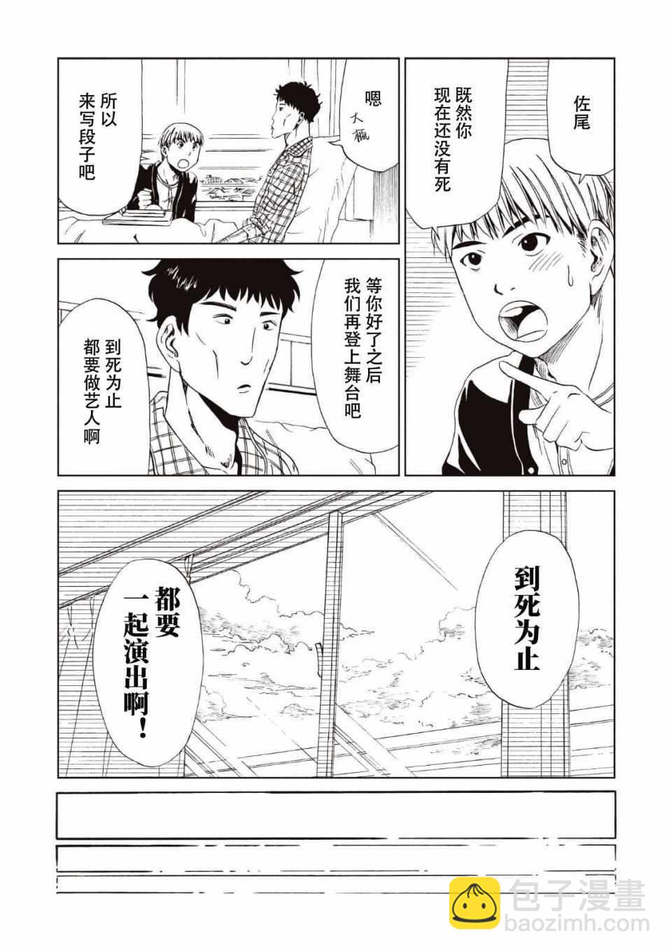 第13话22