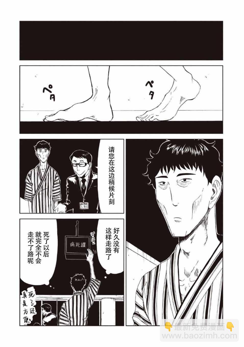 第13话23