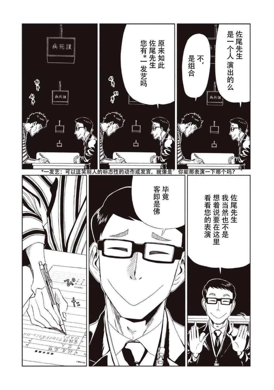 第13话25
