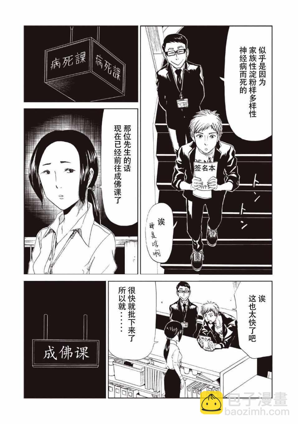 第13话27