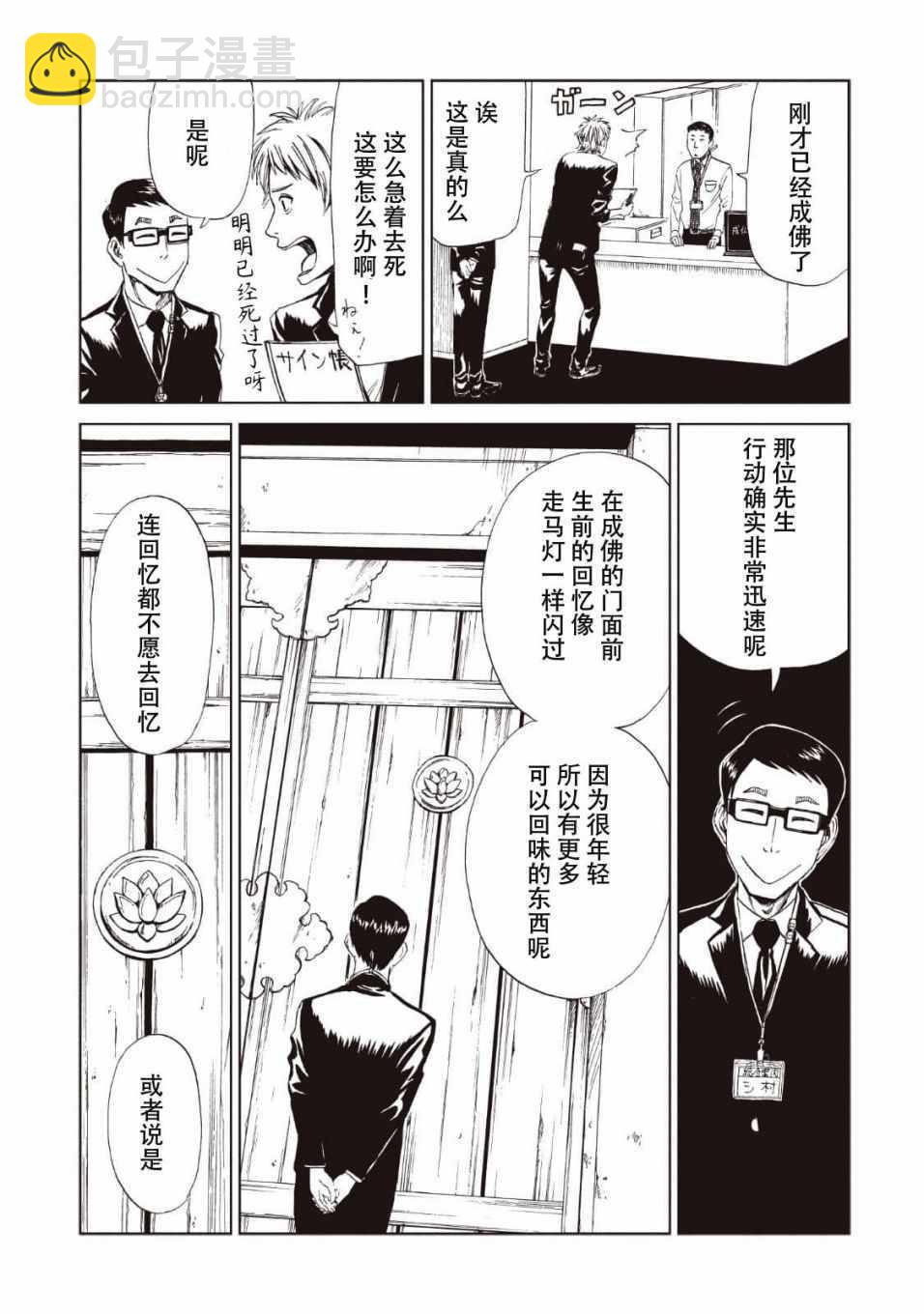 第13话28