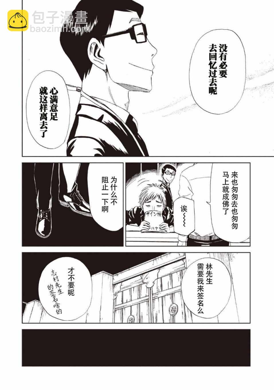 第13话29