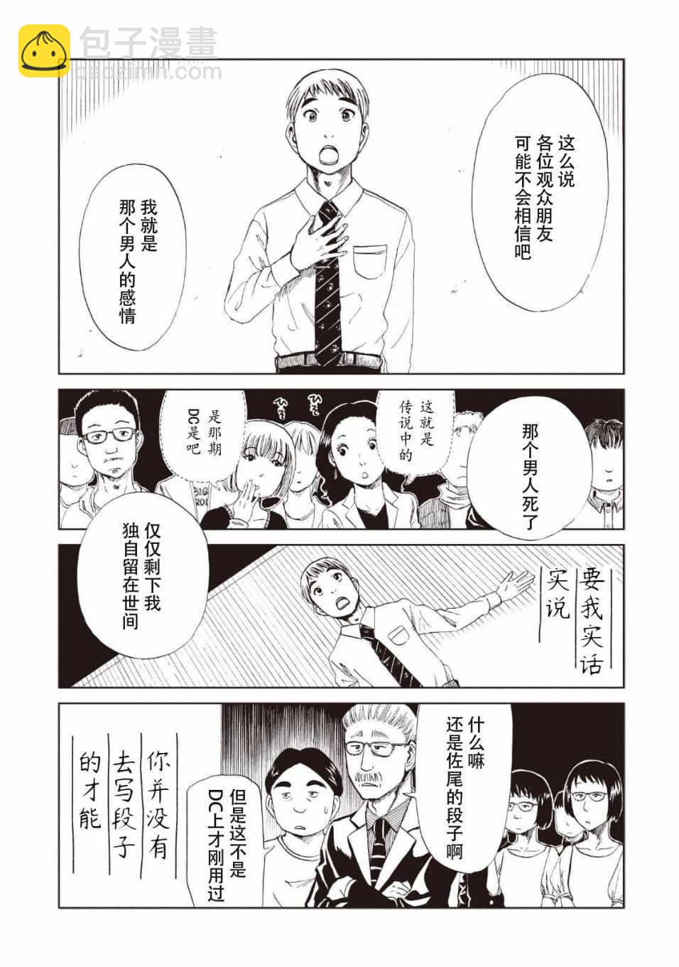 第13话32