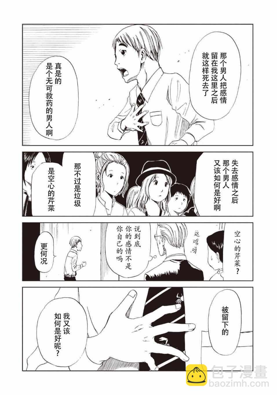 第13话33