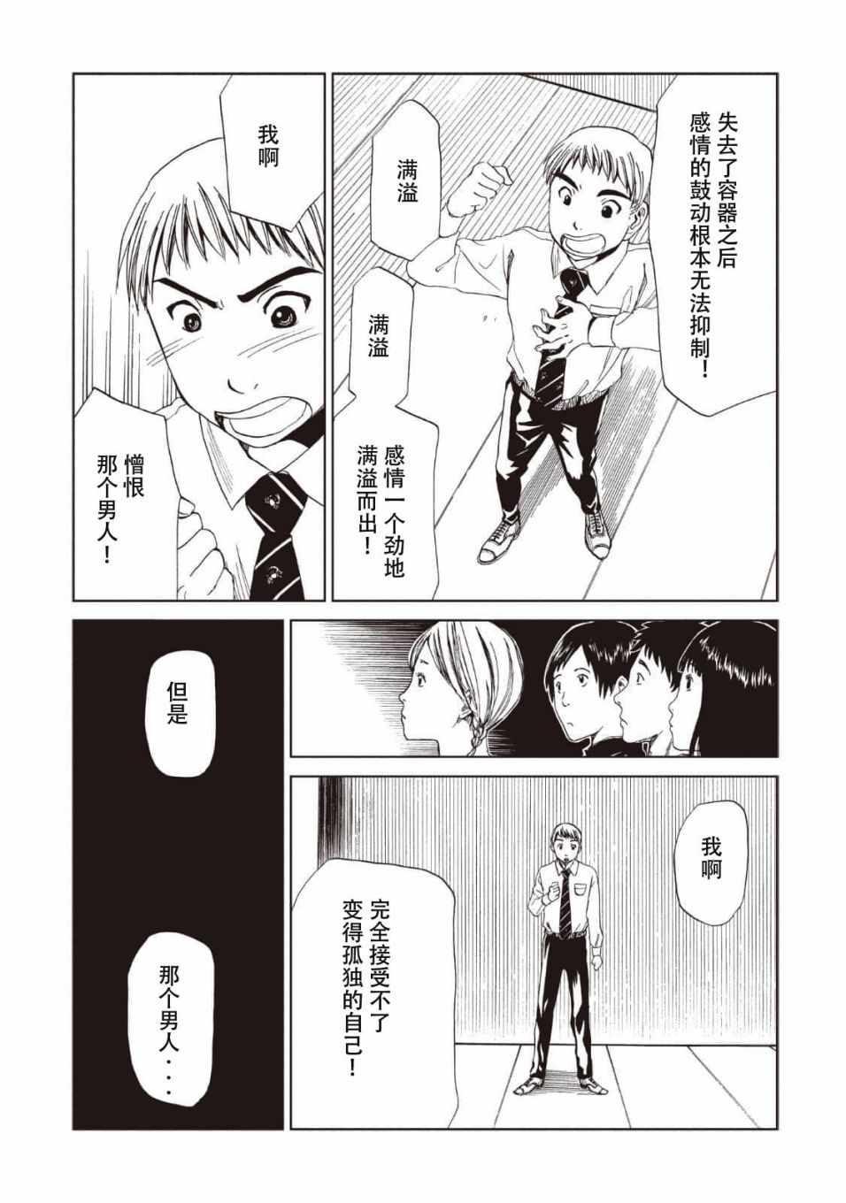 第13话34