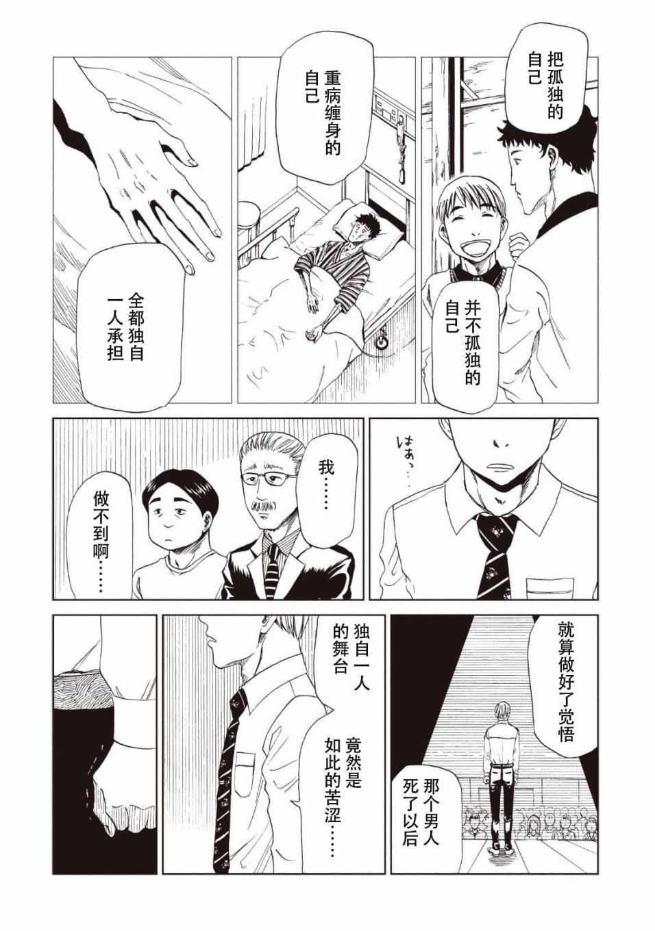 第13话35