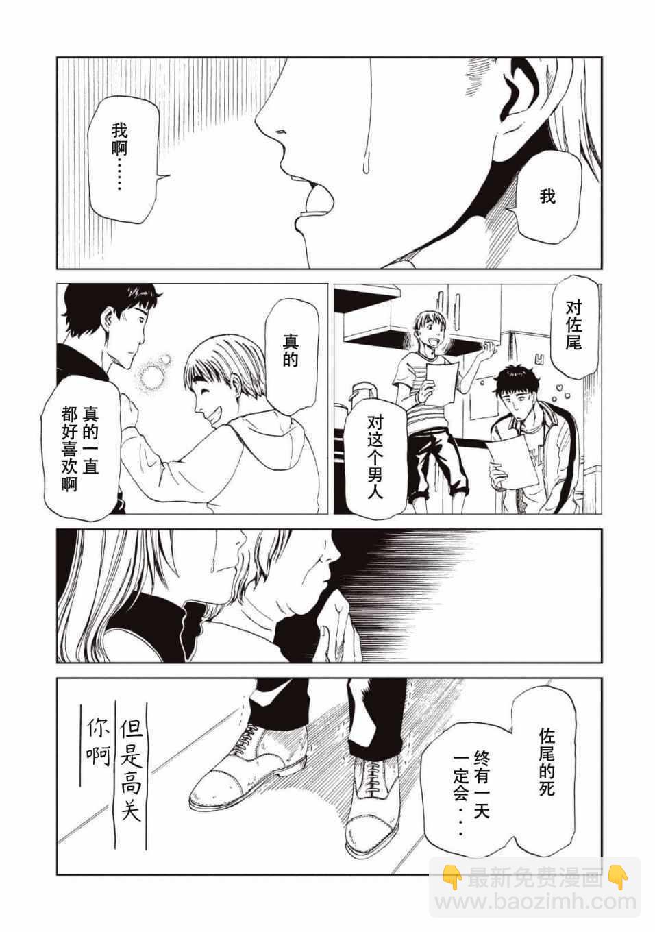 第13话36