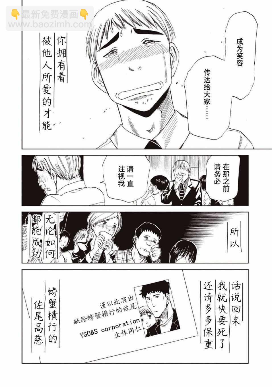 第13话37