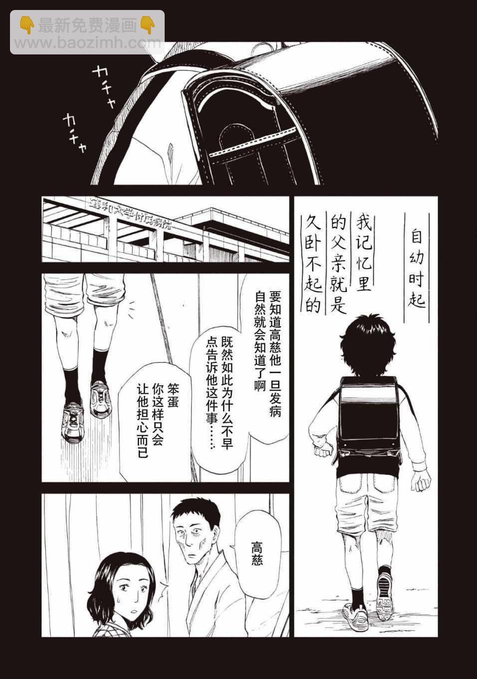 第13话4