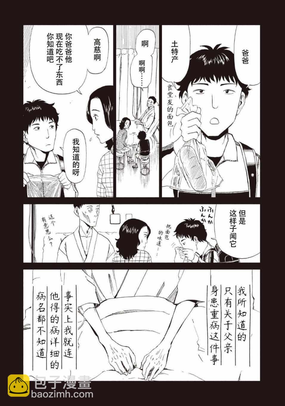 第13话5