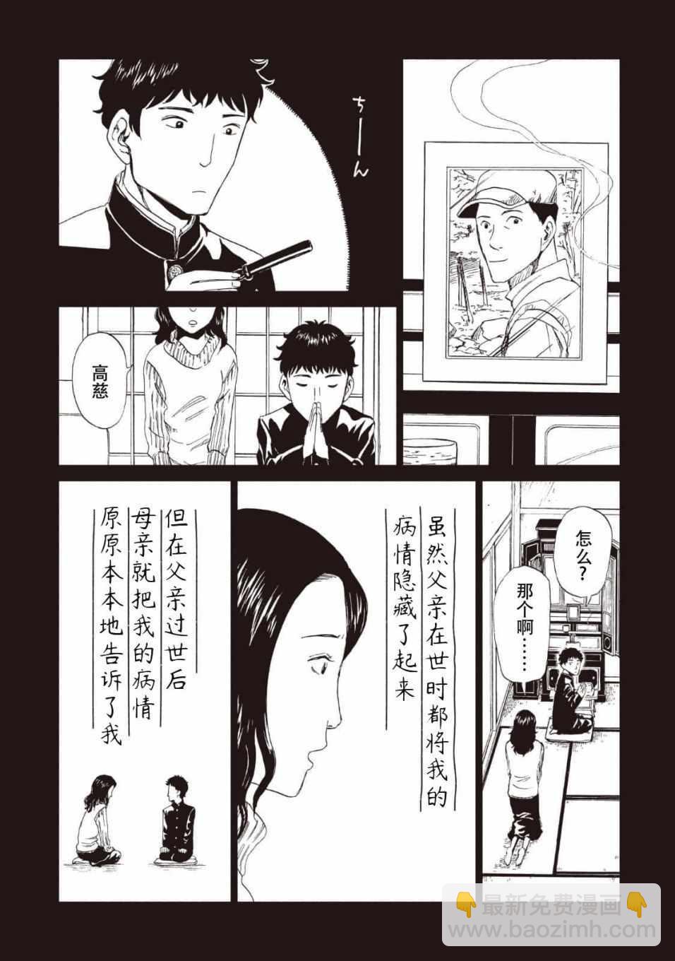 第13话6