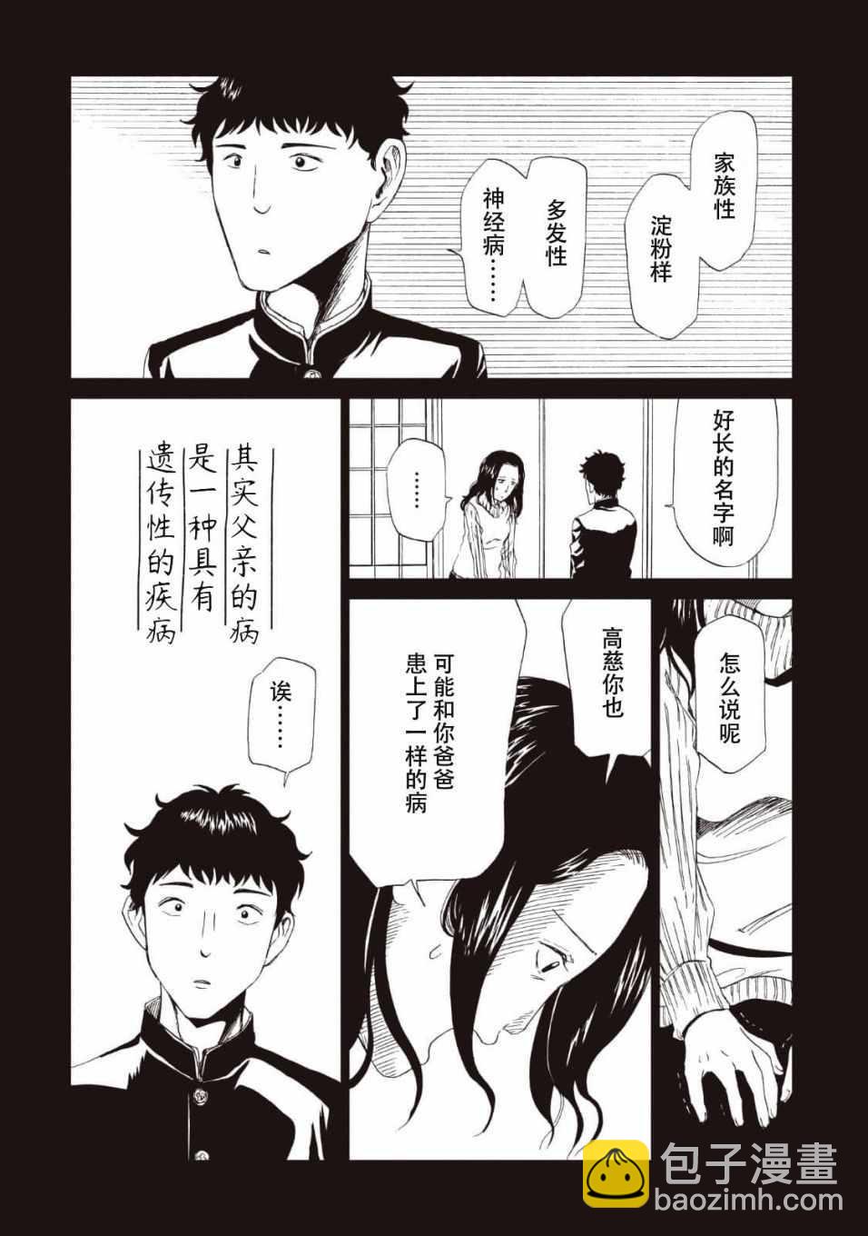 第13话7