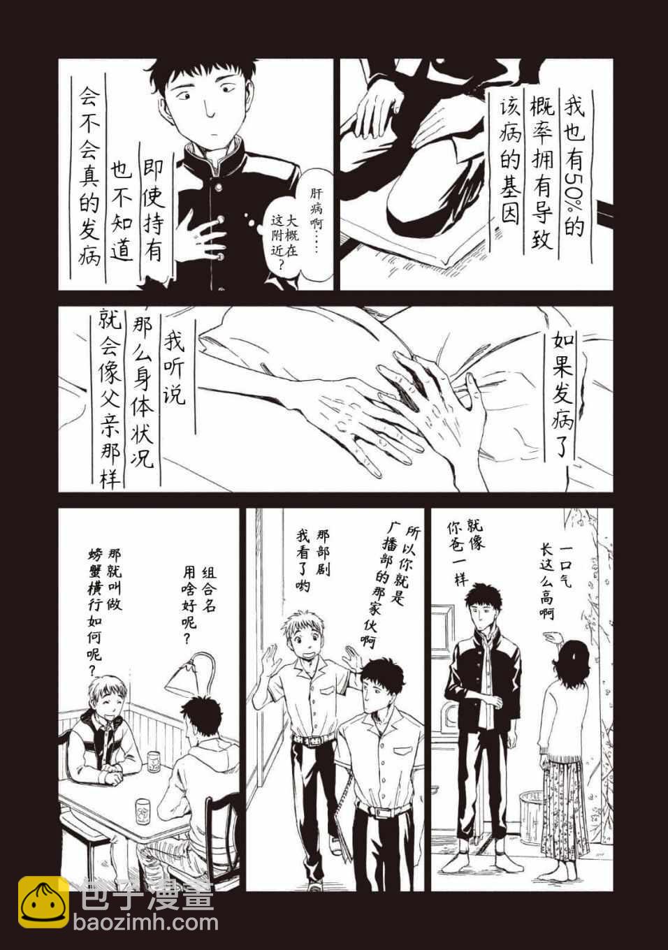 第13话8