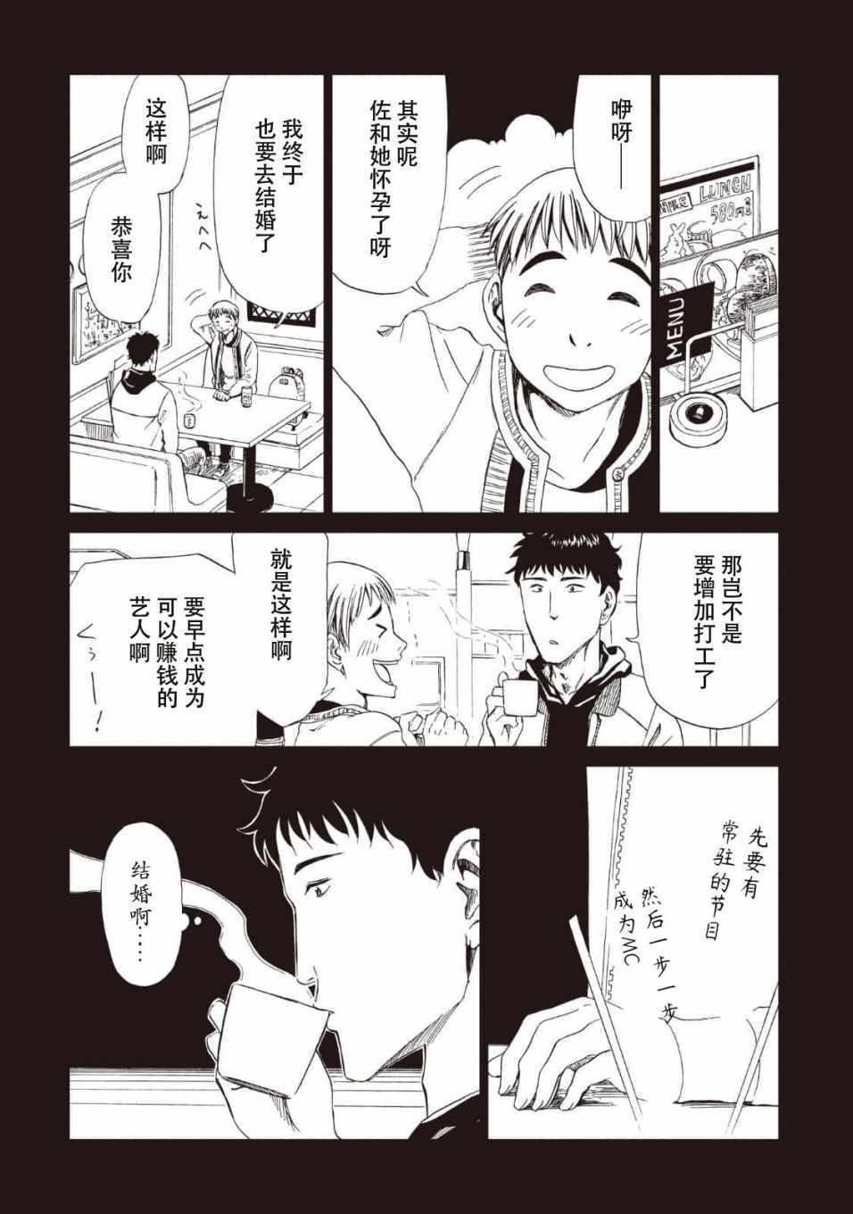 第13话9