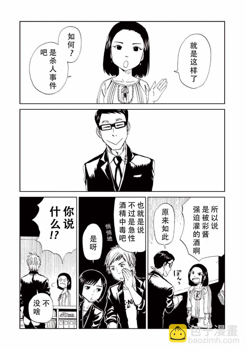 第15话14