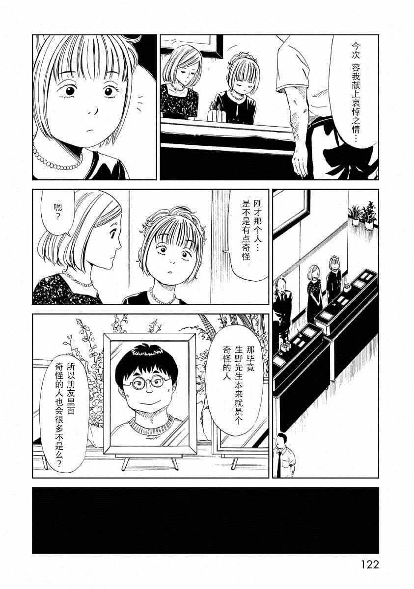 第24话1