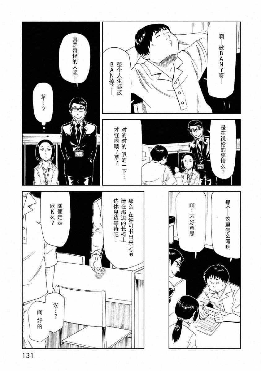 第24话10