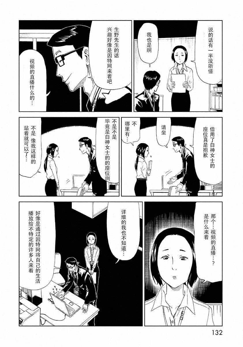 第24话11