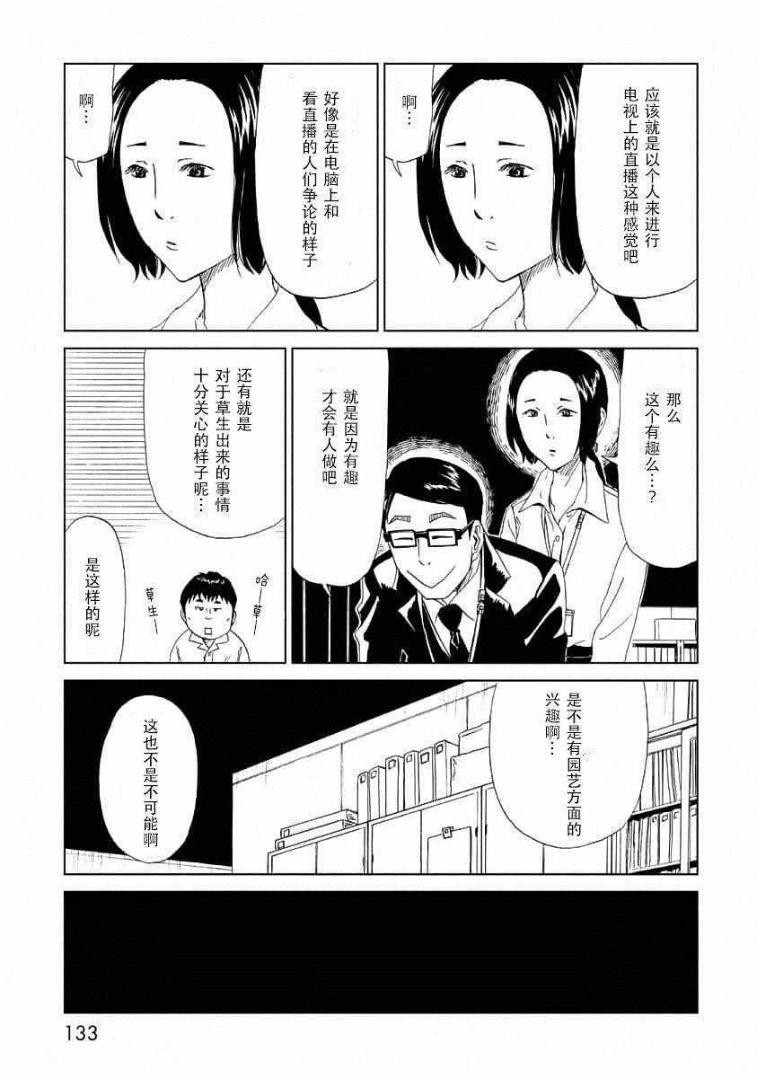 第24话12