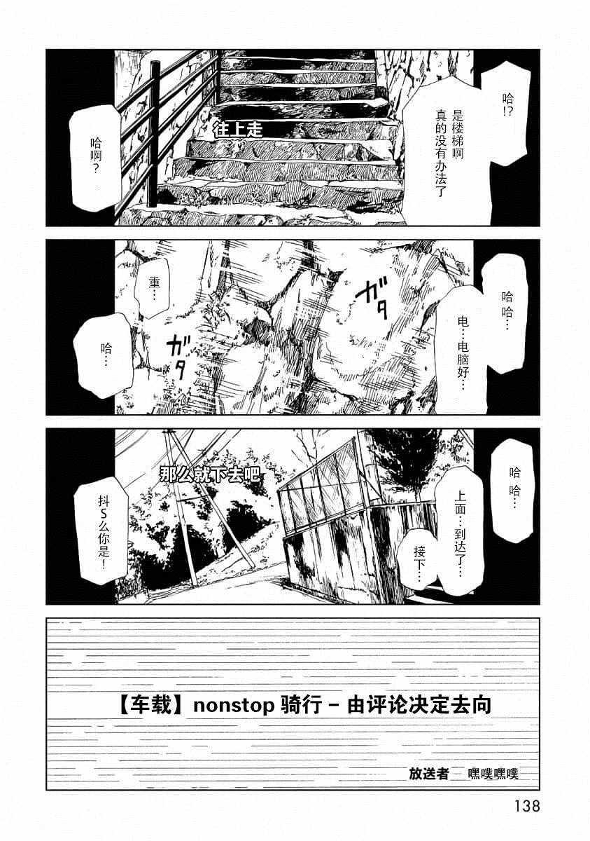 第24话17