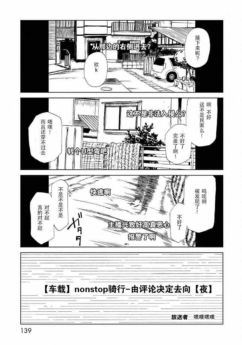 第24话18