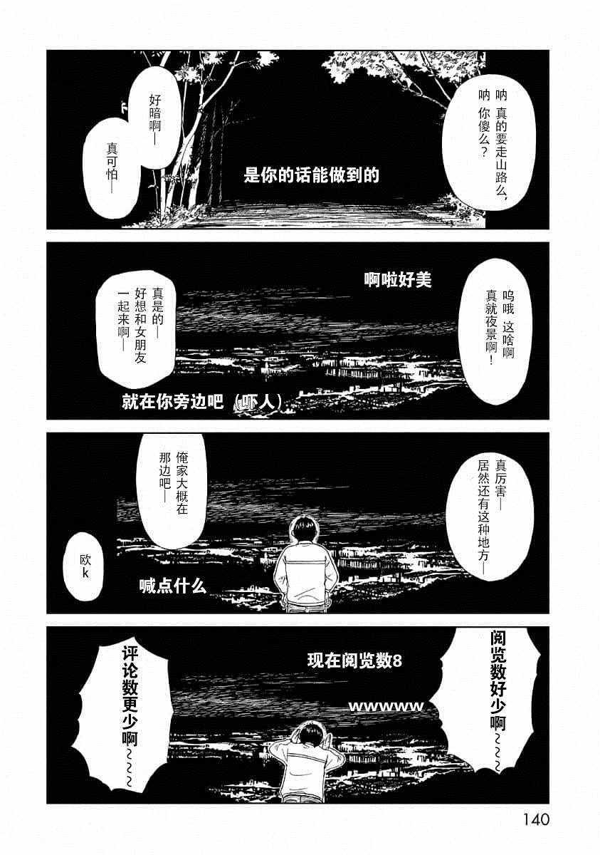 第24话19