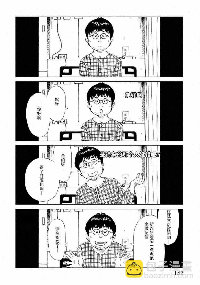第24话21