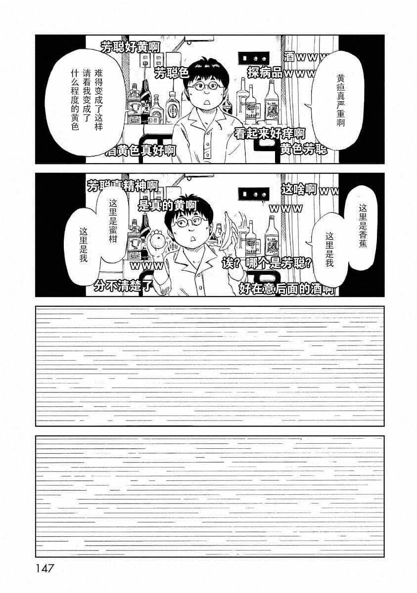 第24话26