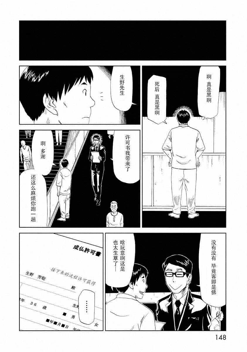 第24话27