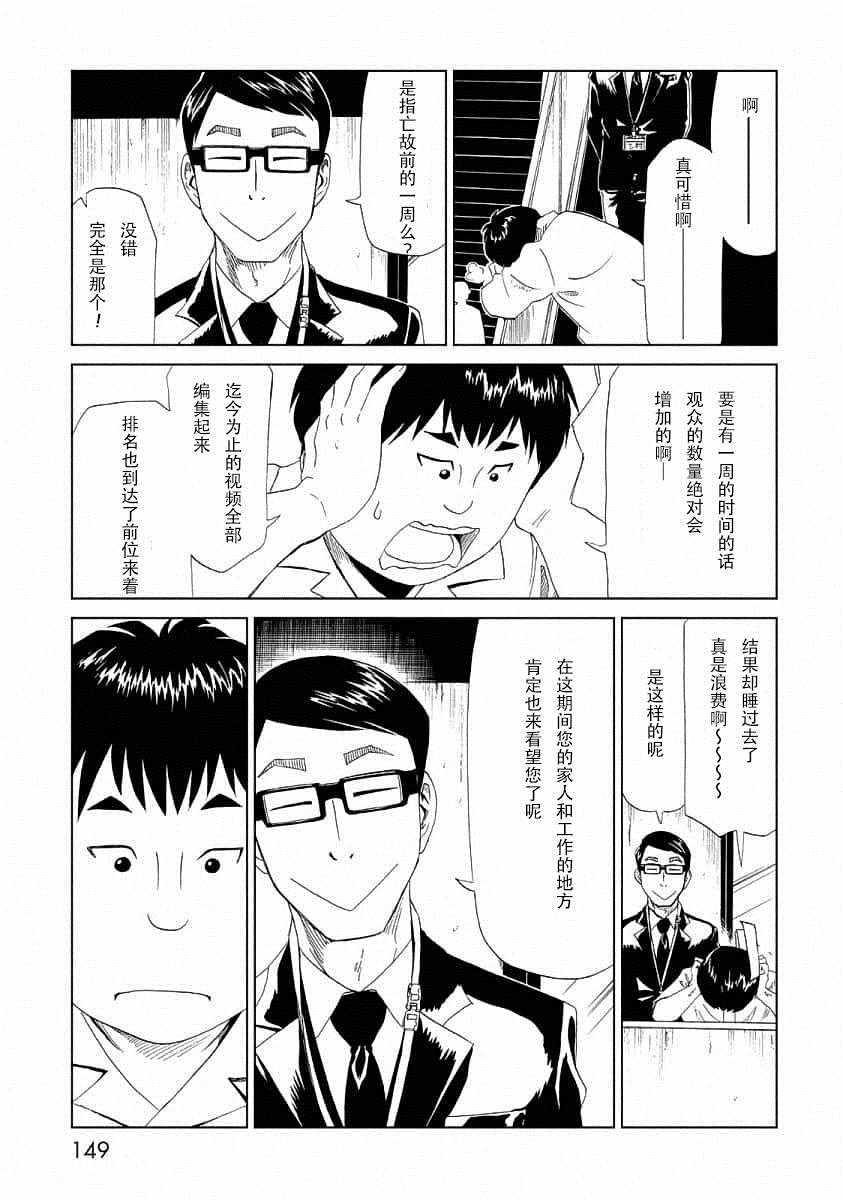 第24话28